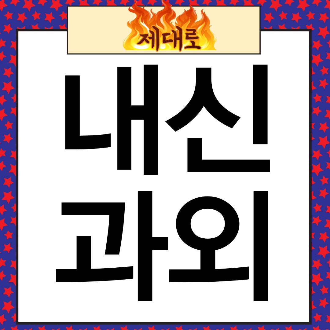 율하동 국영수쌤