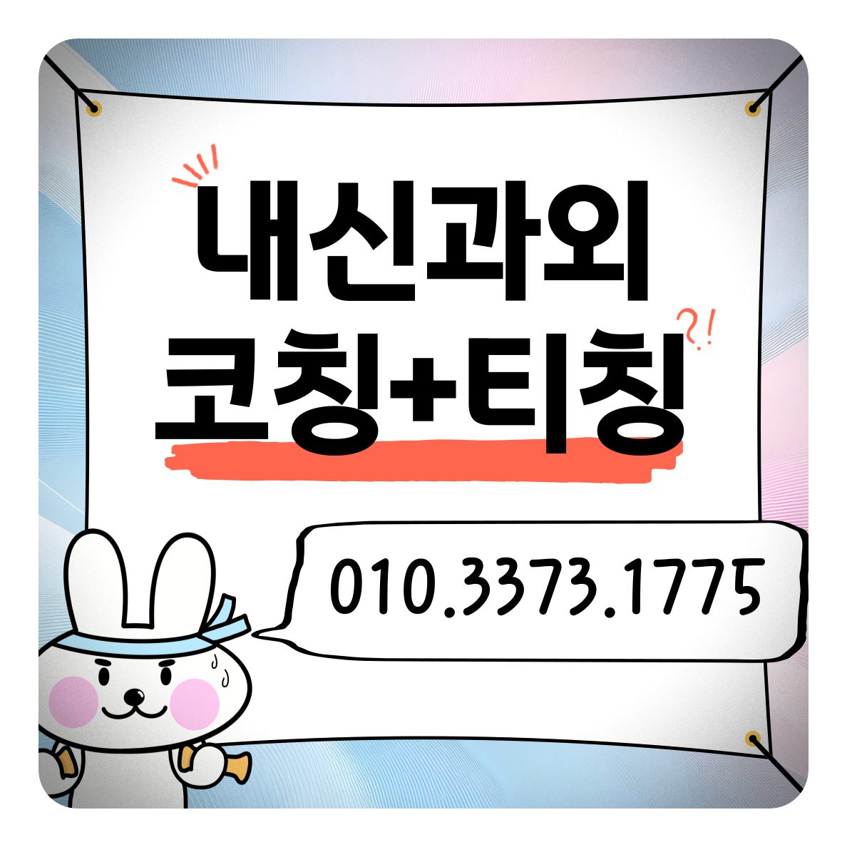 동금동 국영수