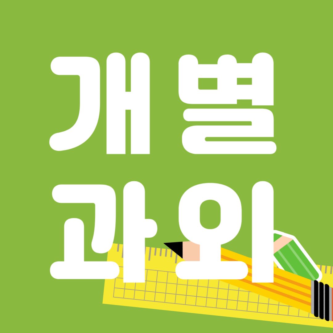 양평동 TeachHero