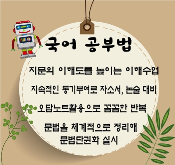 중산동 국영수쌤 picture 0