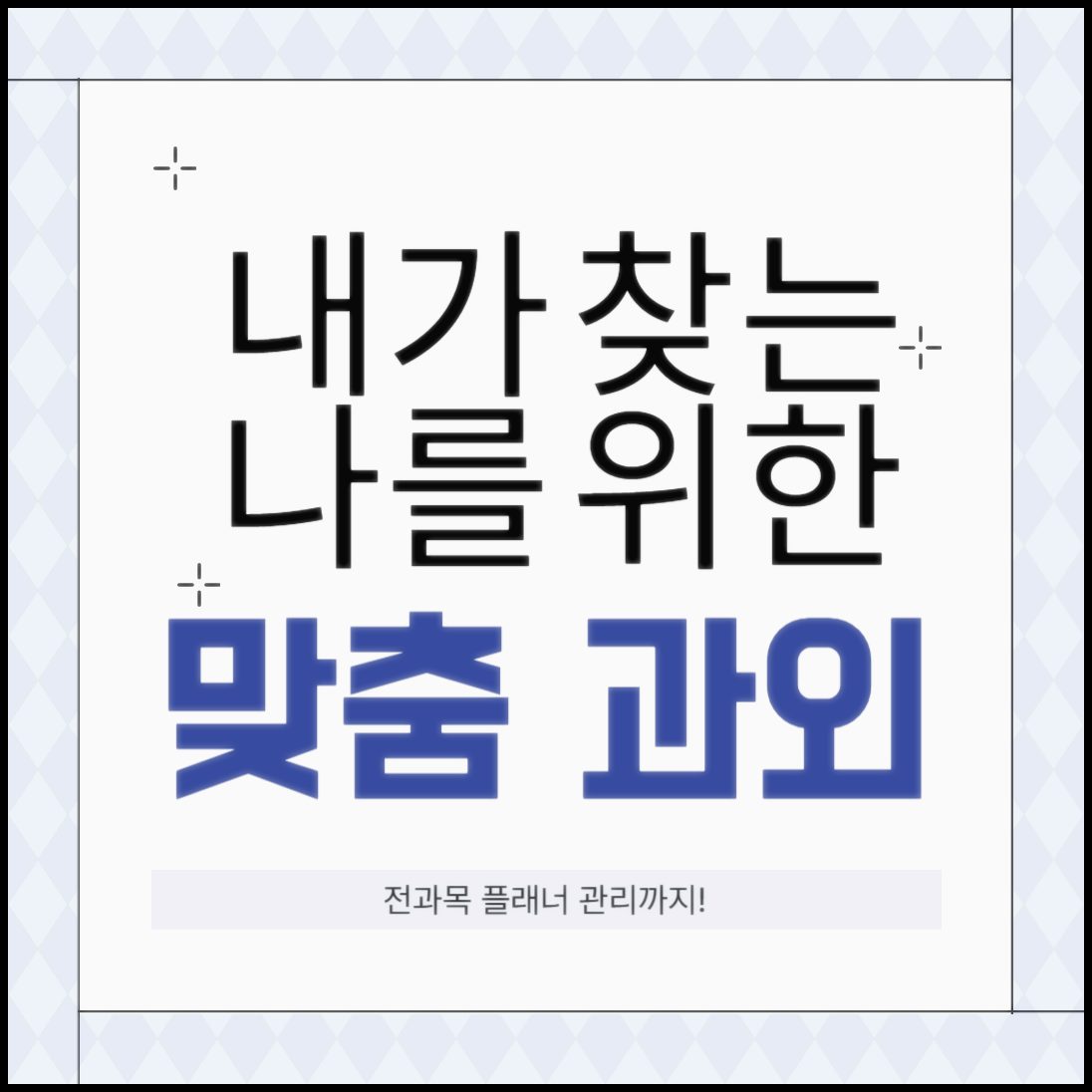 증산잉글리시마스터