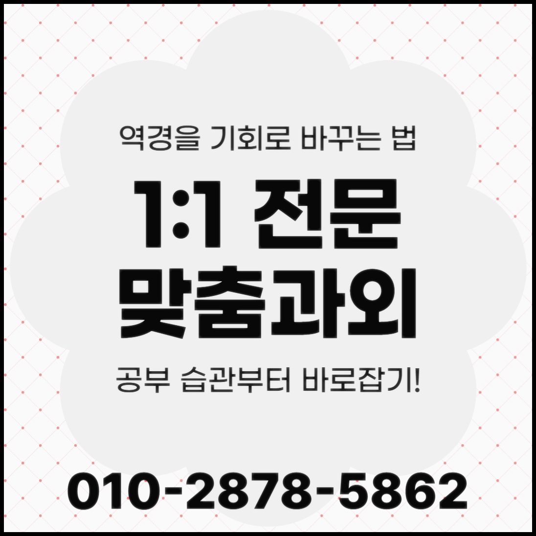 양구잉글리시마스터