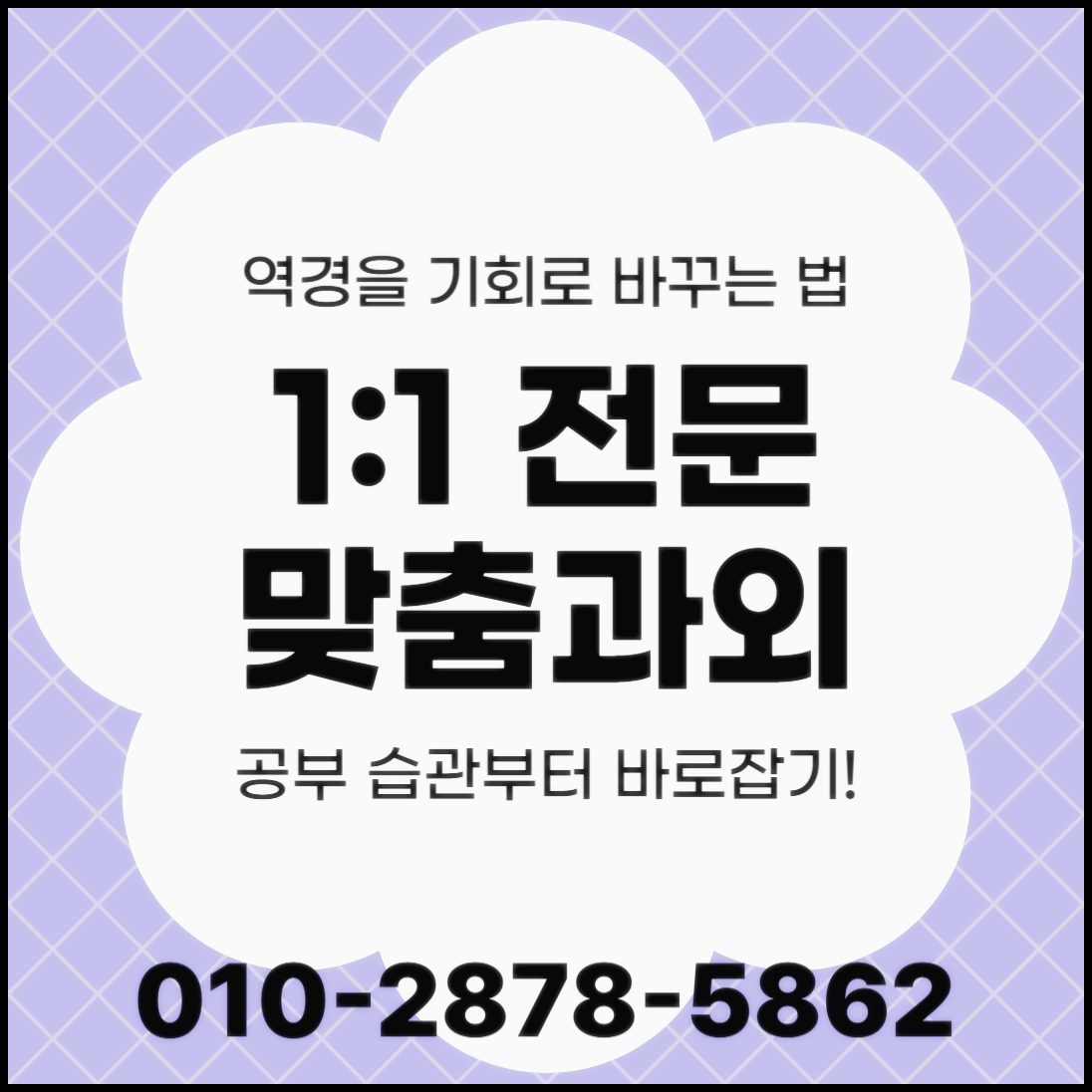 인제잉글리시마스터