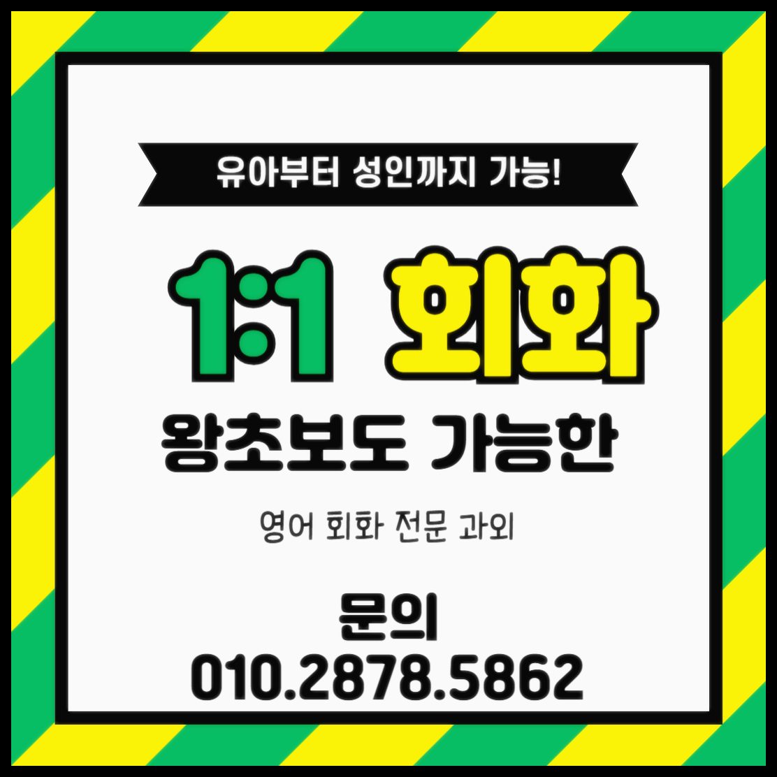 인제읍회화마스터스
