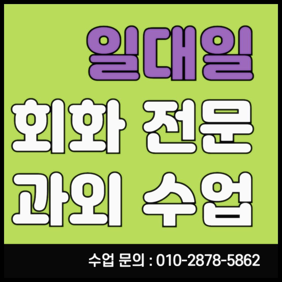 화천읍회화마스터스