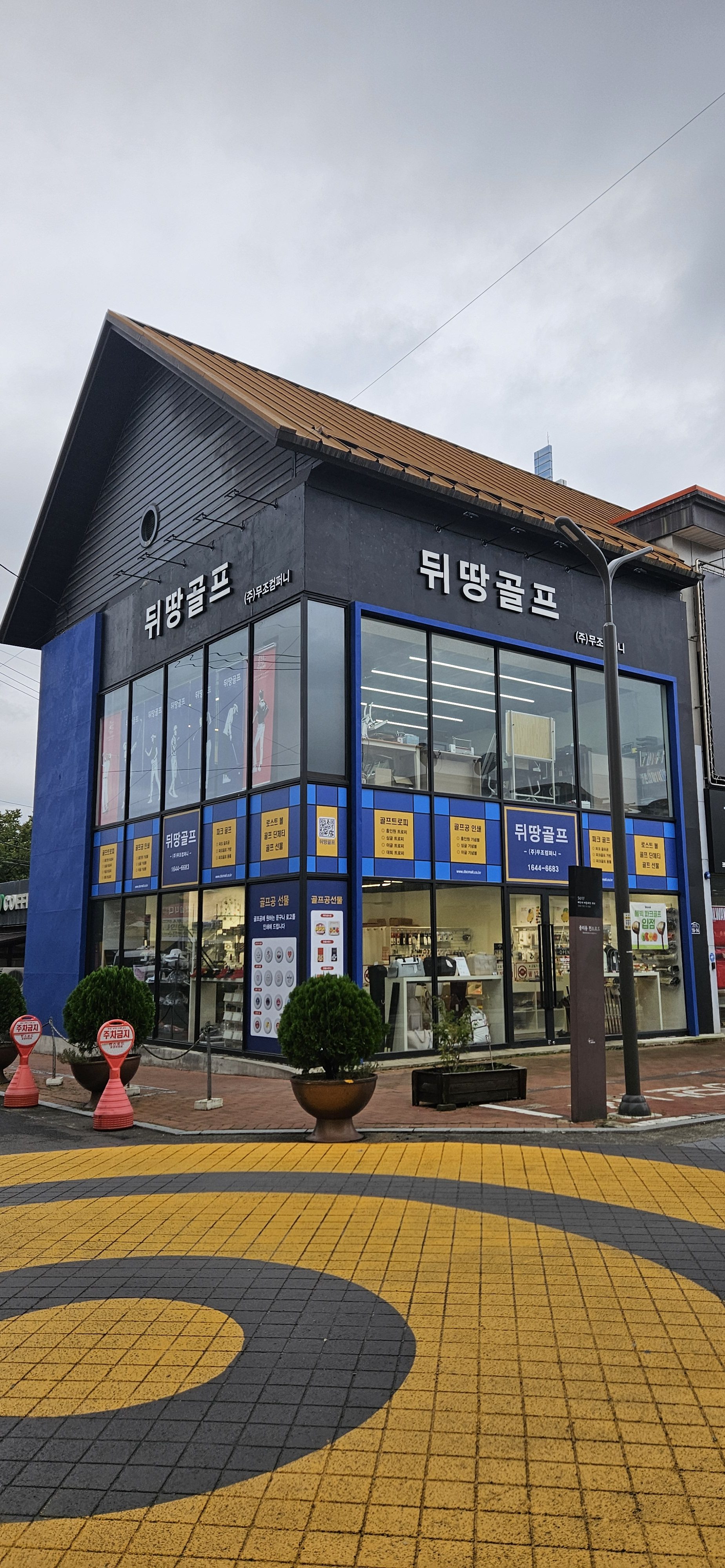 뒤땅골프