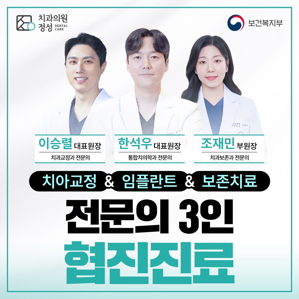 정성치과의원