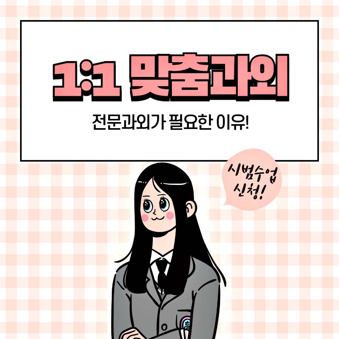 백천동론쌤영어