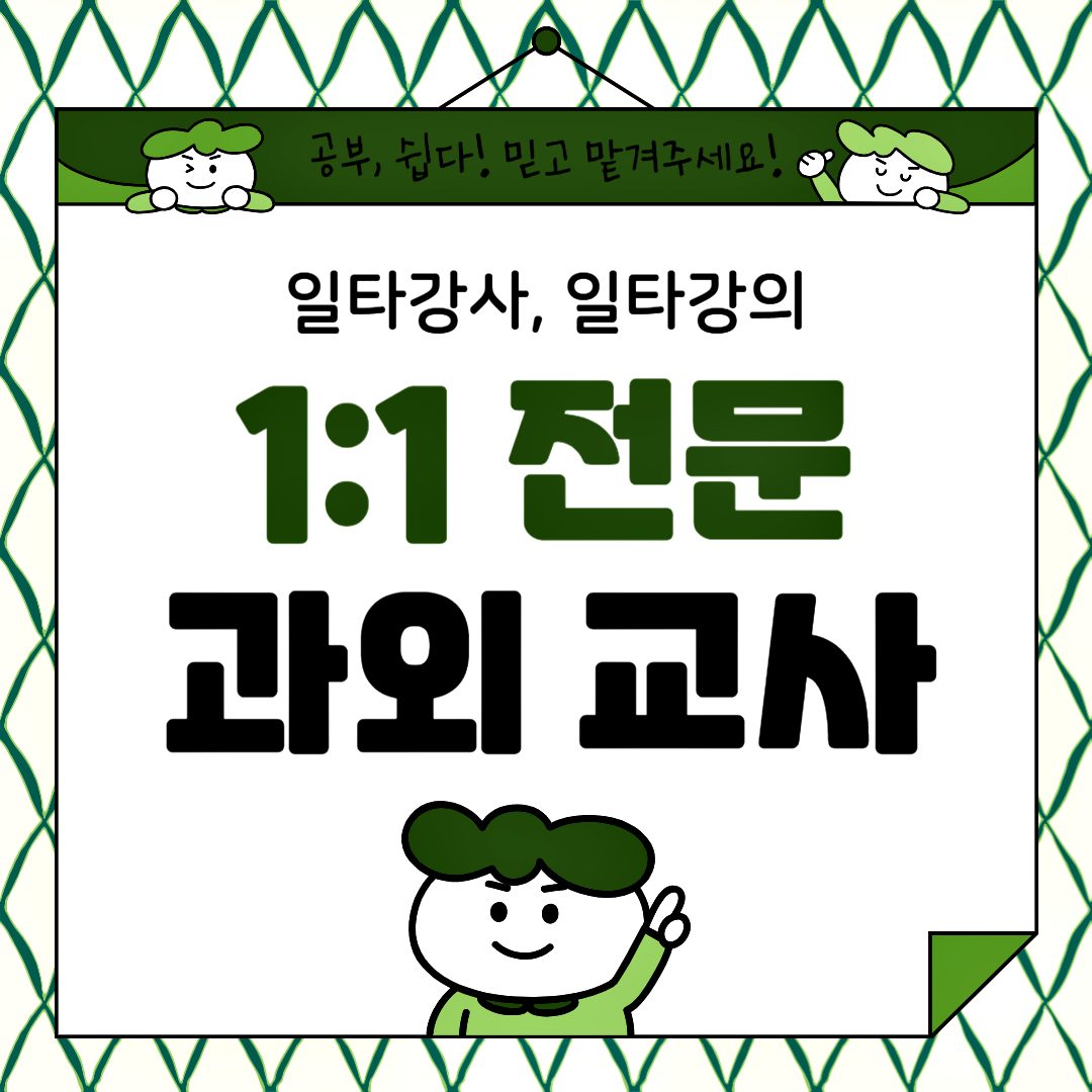 백천동론쌤수학