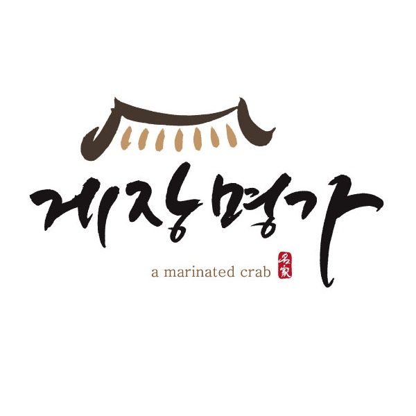 게장명가