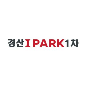 모델하우스-고객안내센터