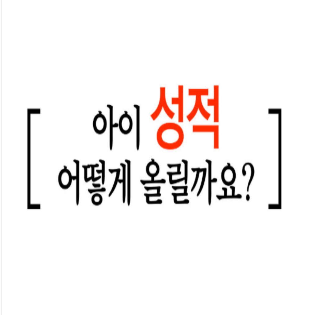 비산 초중고 교육정보