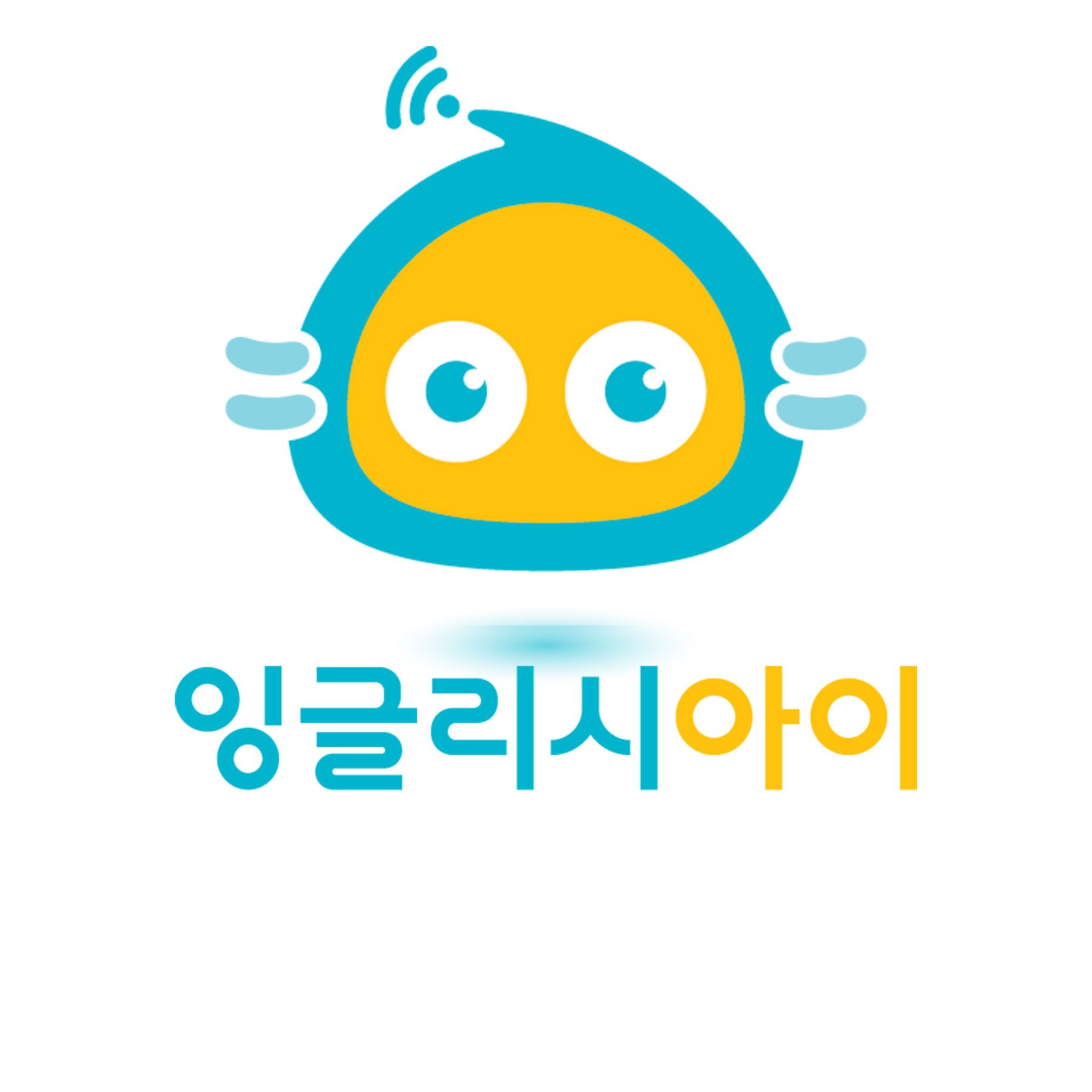 잉글리시아이 과천안양본부