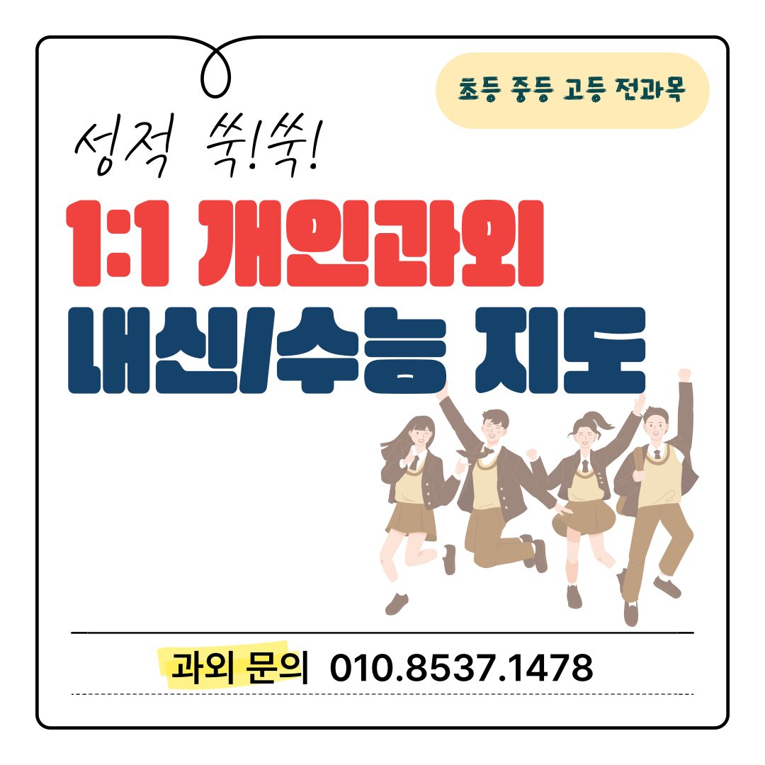 텔레토비 영어수학과외