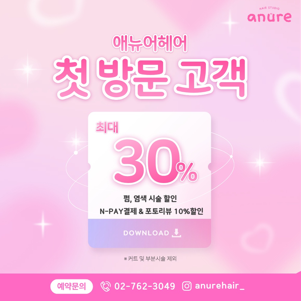 애뉴어헤어 picture 3