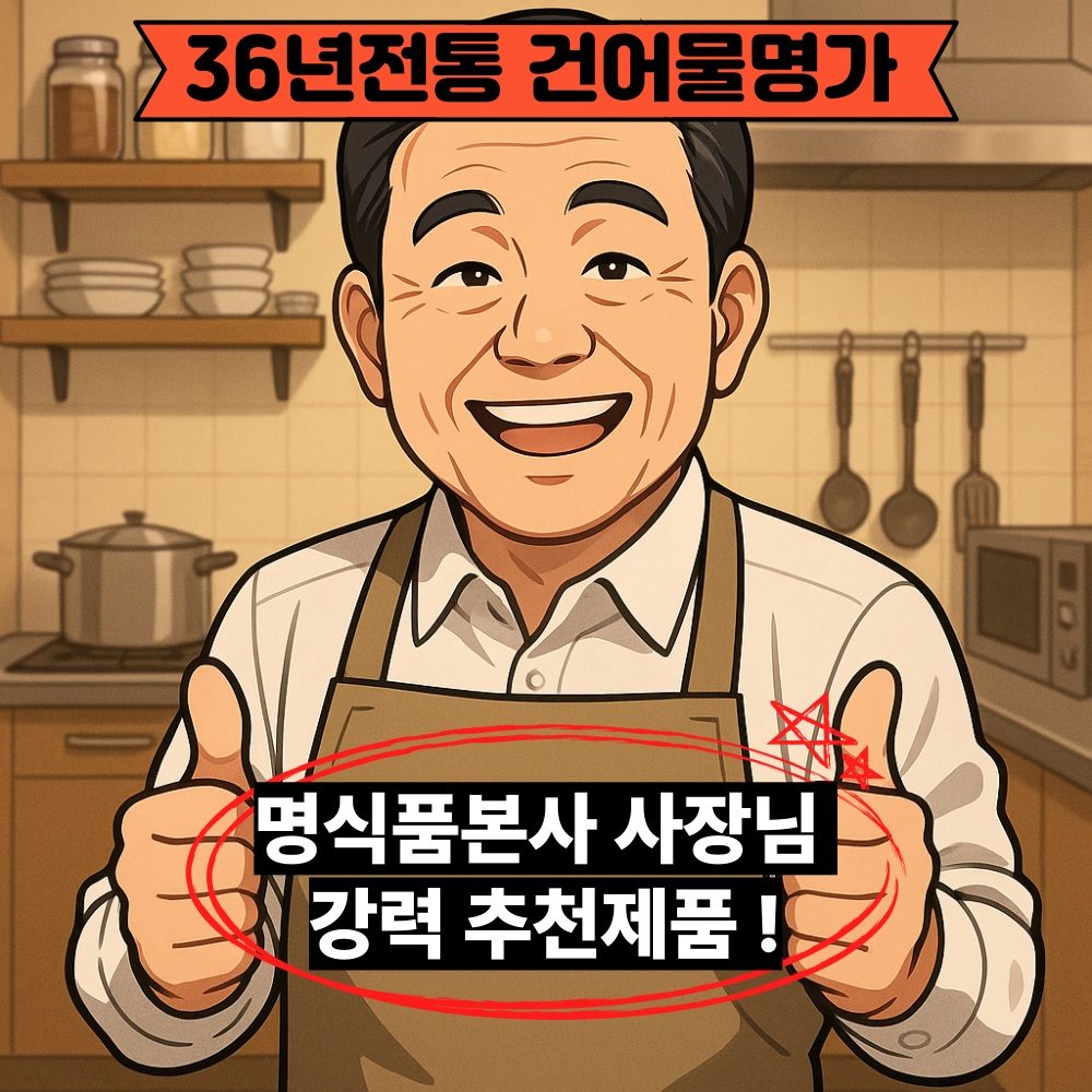 명식품