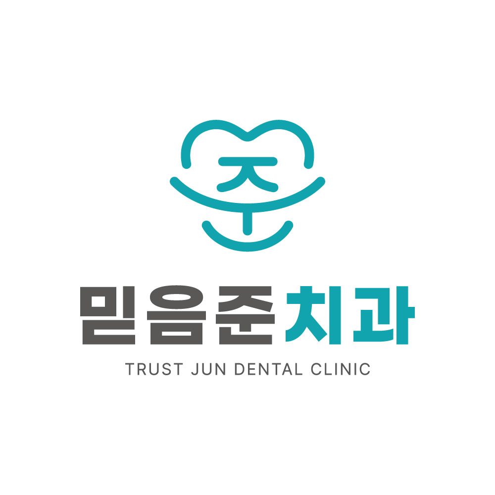 믿음준치과의원