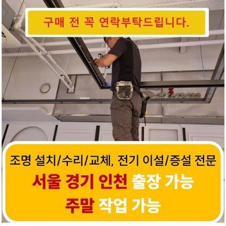 다올조명
