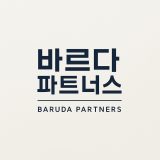 주식회사 바르다파트너스