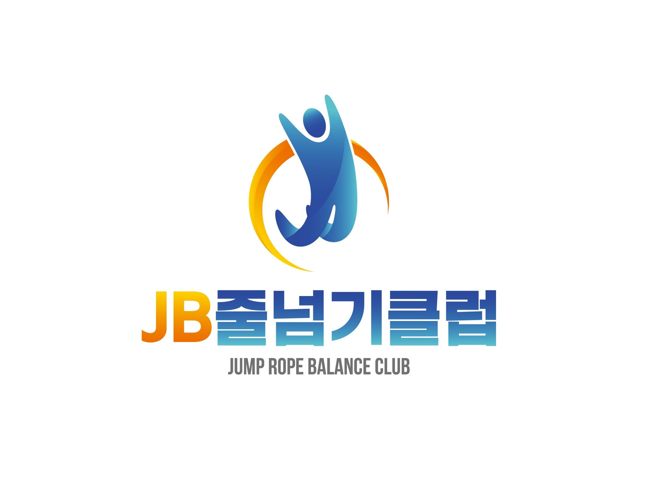 JB줄넘기클럽