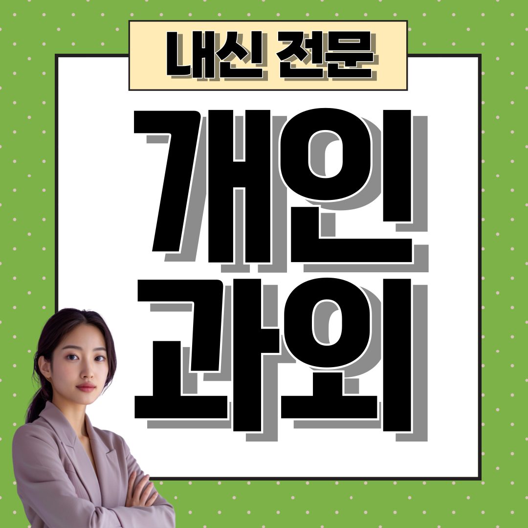 남가좌동 베스트수학