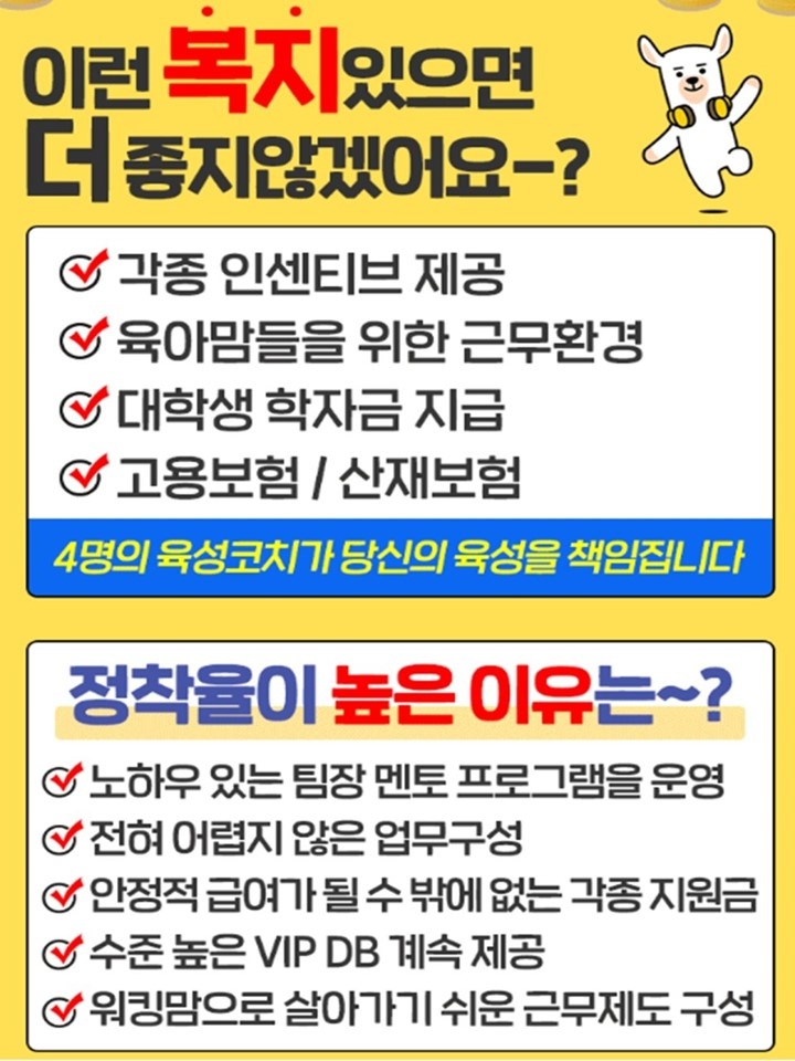 고객관리 TC센터 신입 직원 모집 중 picture 1