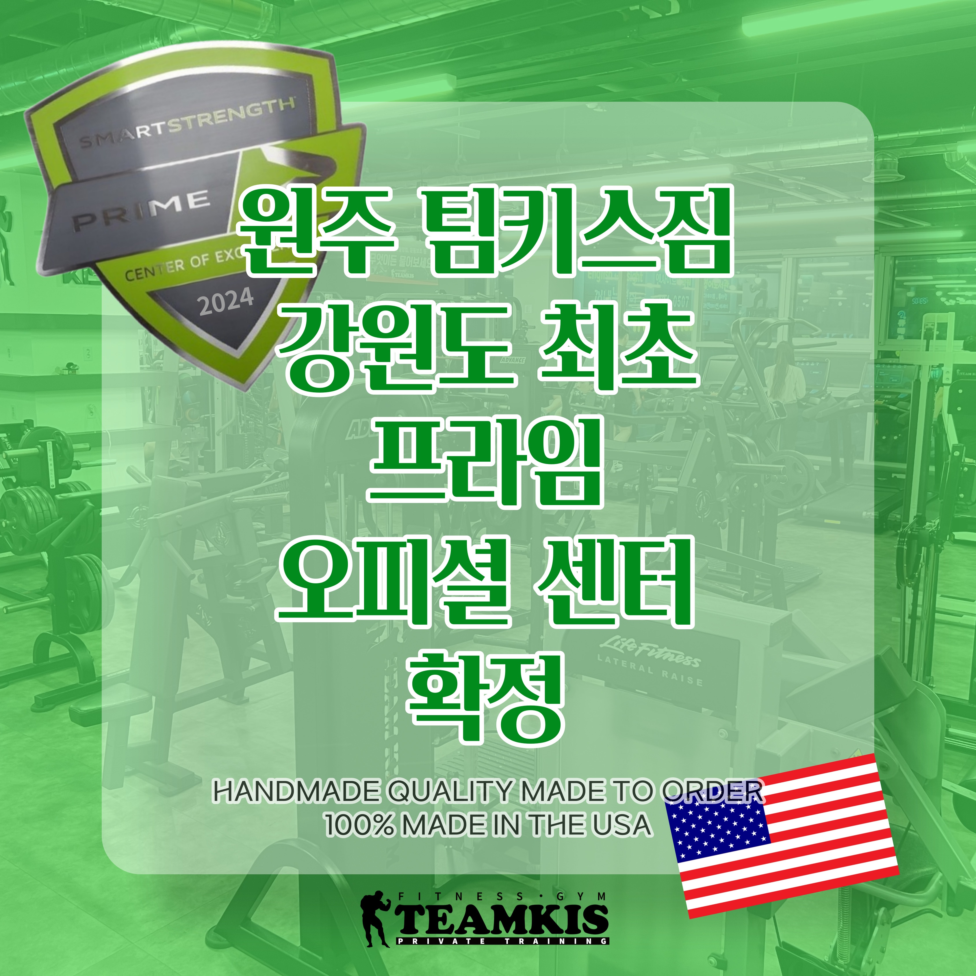팀키스짐 picture 6