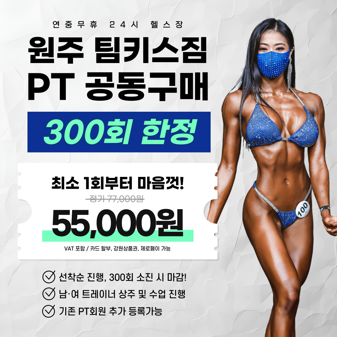 팀키스짐 picture 5