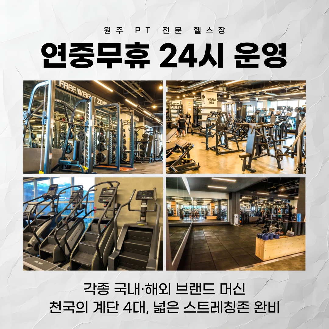 팀키스짐 picture 4