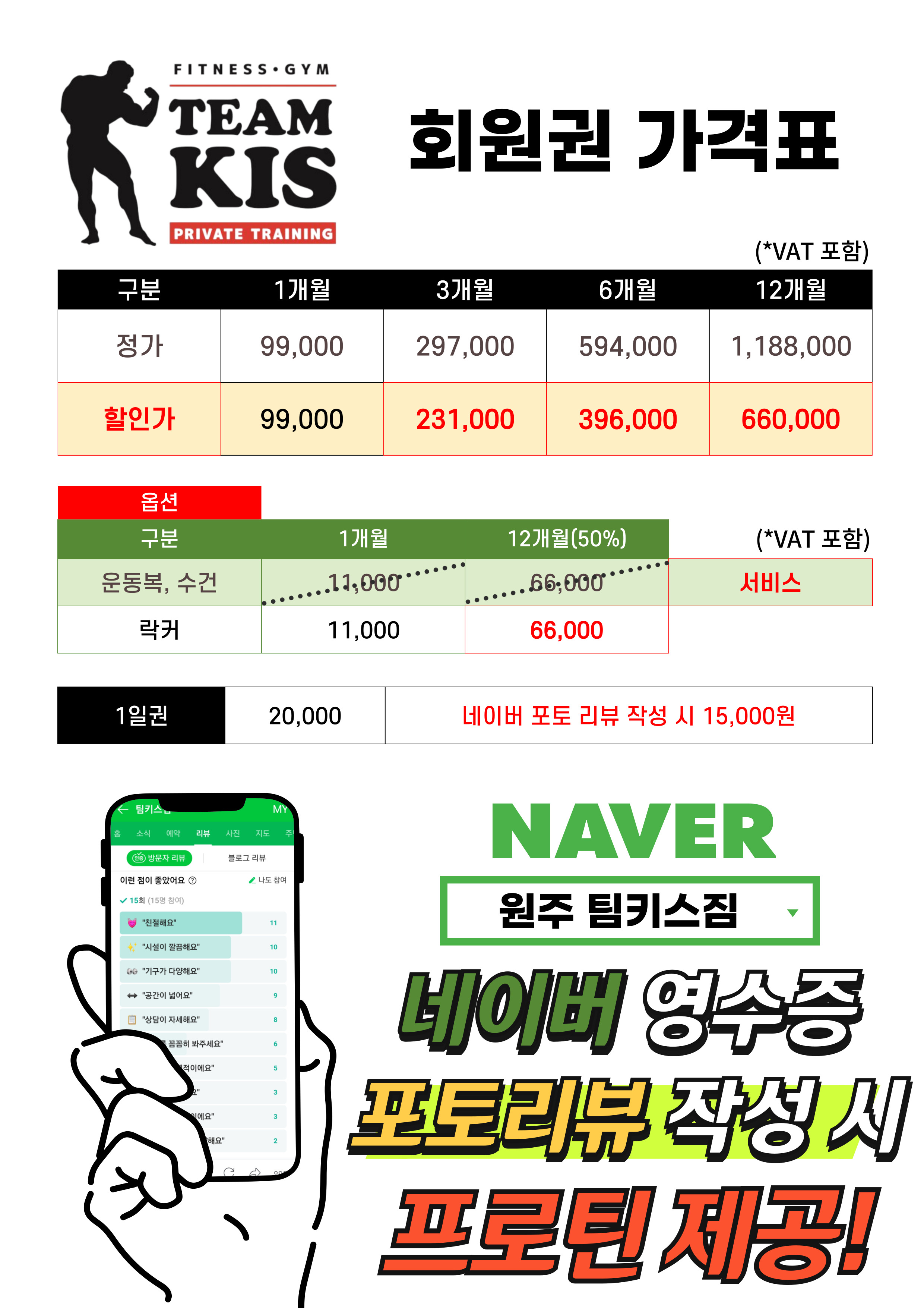 팀키스짐 picture 1