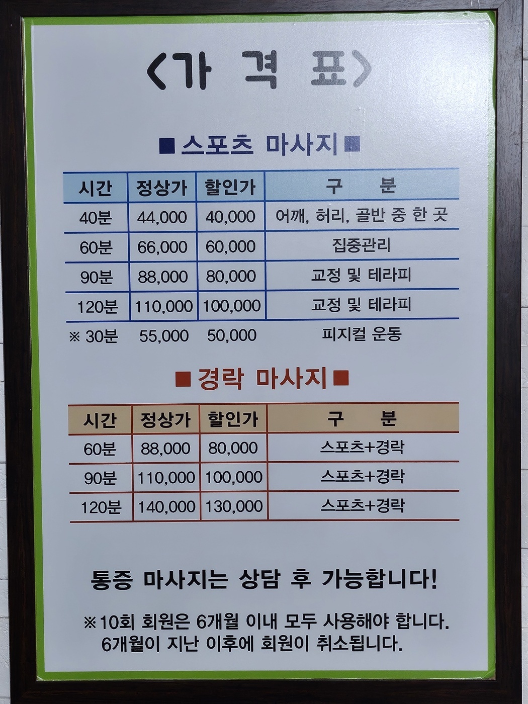 대전유성구전민동세종마사지 picture 7