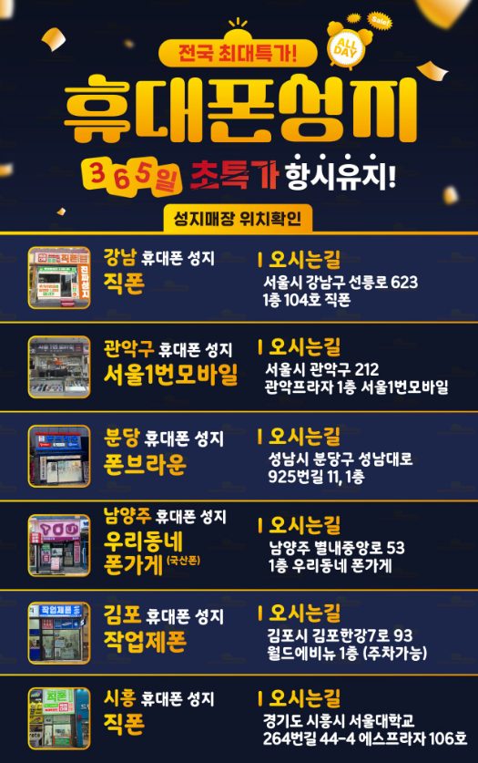 휴대폰성지 "직폰" 12월22일 시세표!!(다른곳보다 비싸면 폐업!)