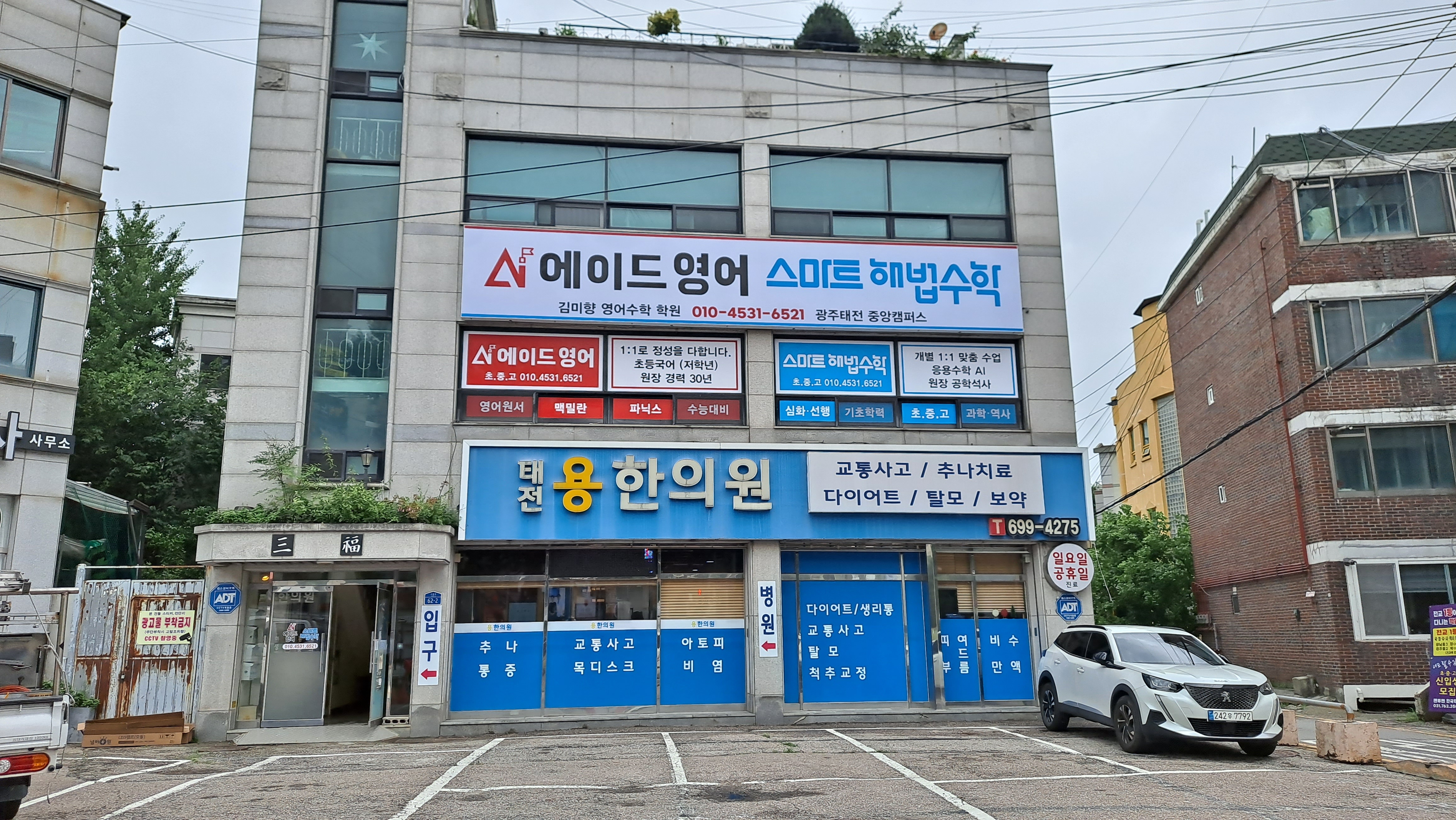 김미향영어수학학원 picture 9