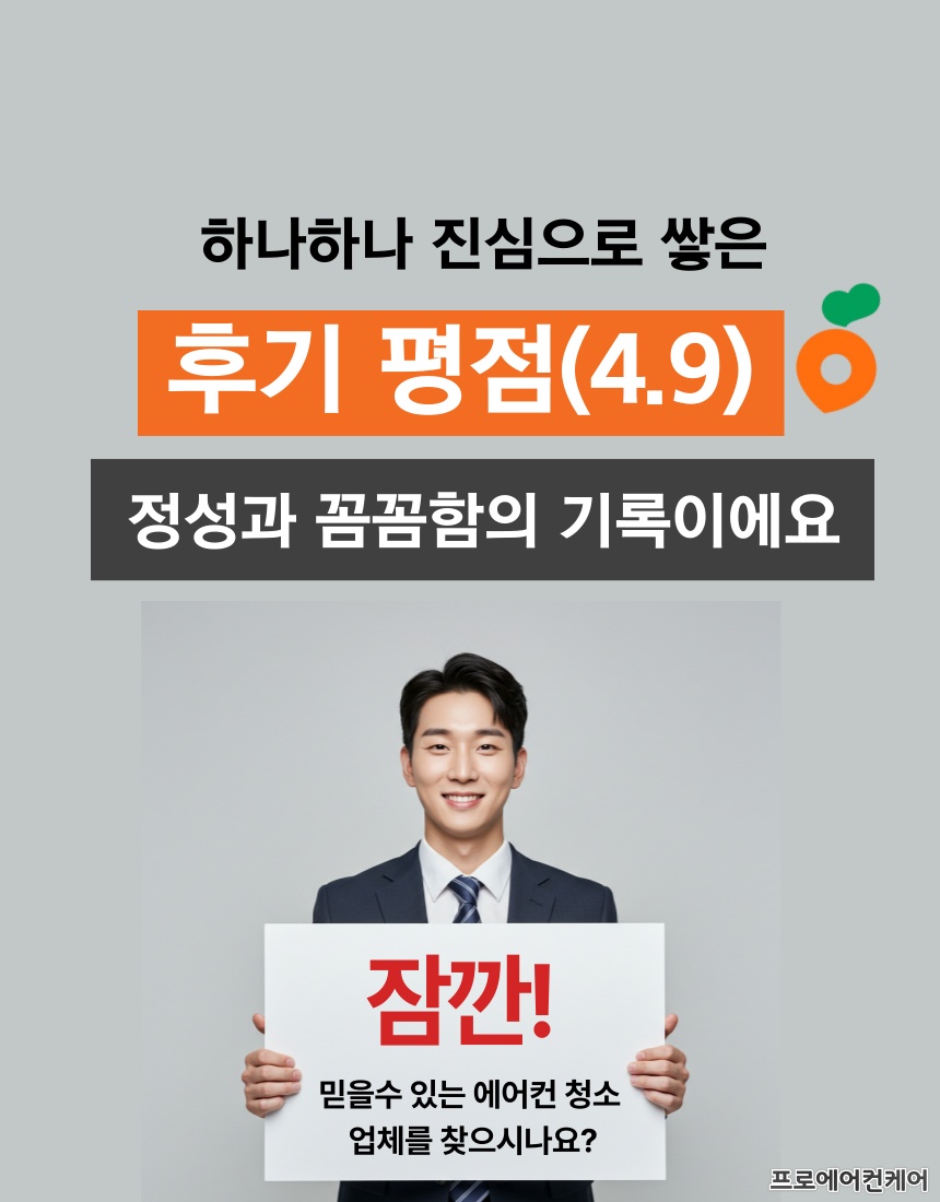 프로에어컨케어 picture 0