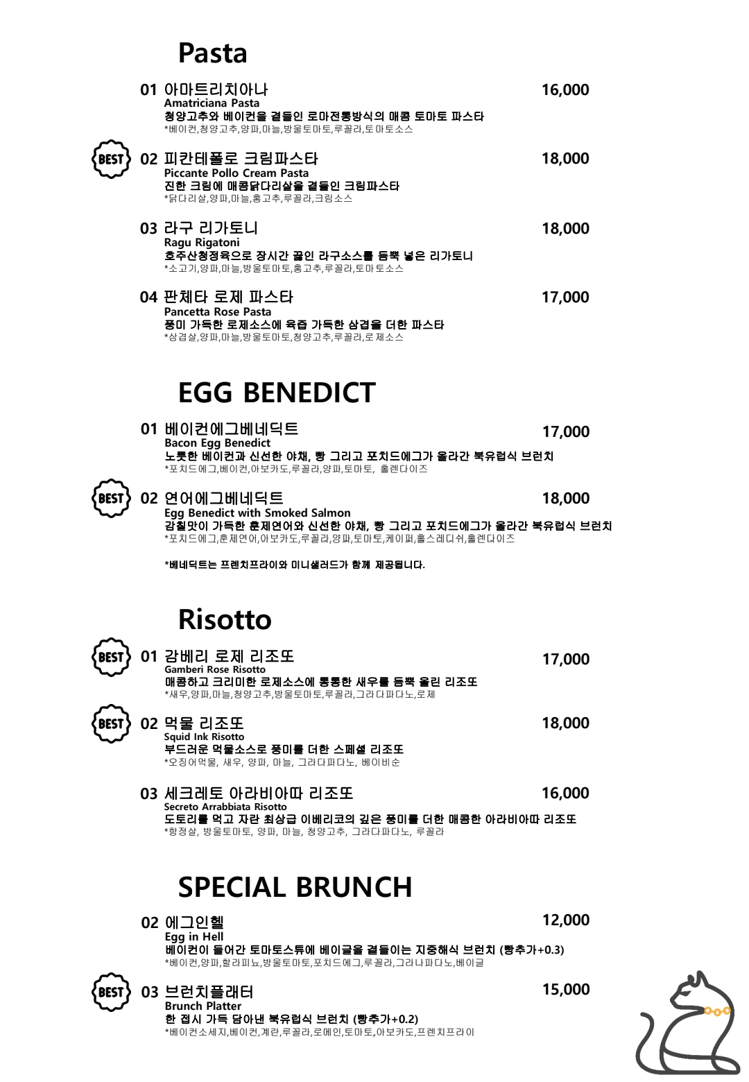 깡패고양이 밤리단길 본점 picture 2