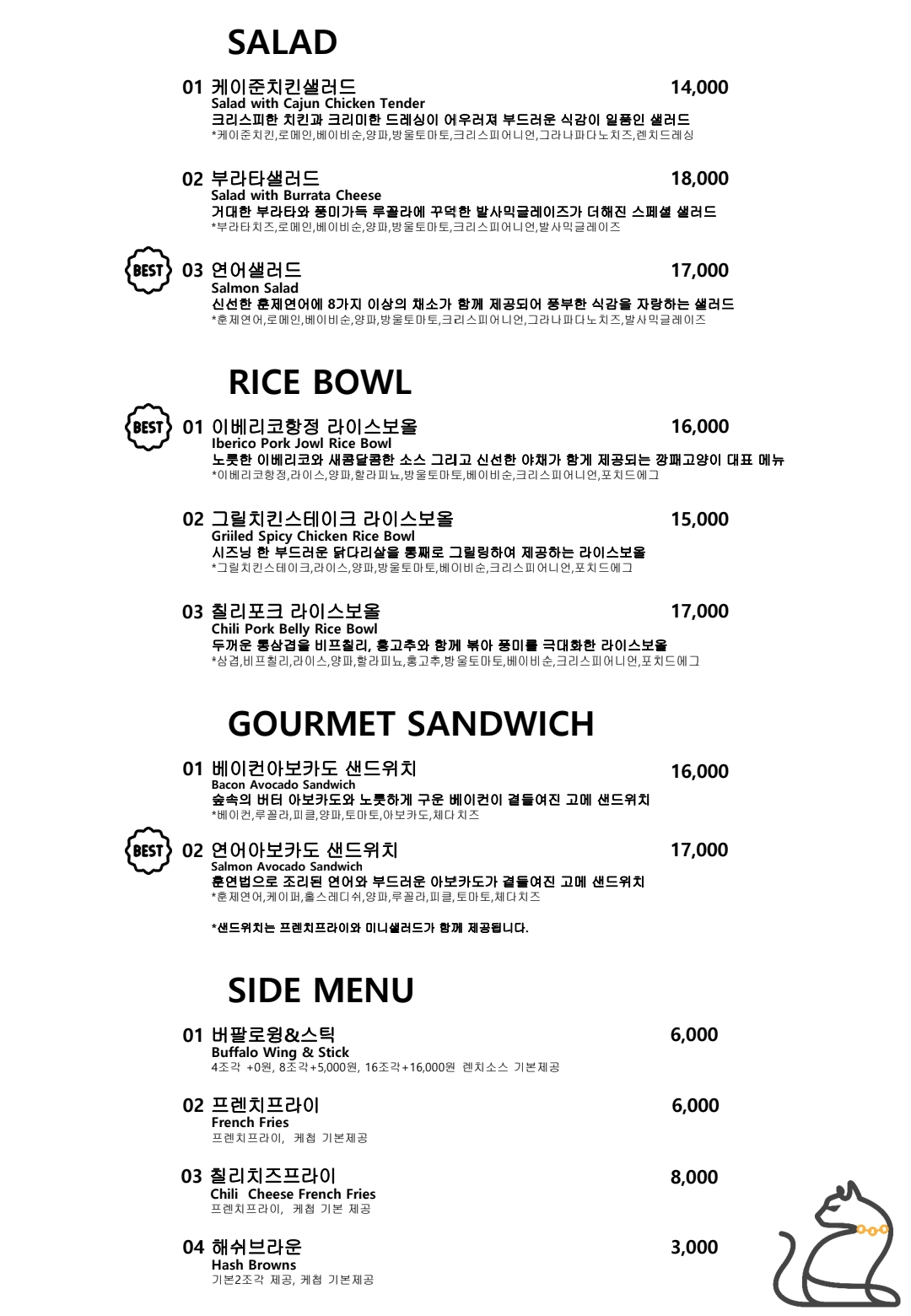 깡패고양이 밤리단길 본점 picture 4