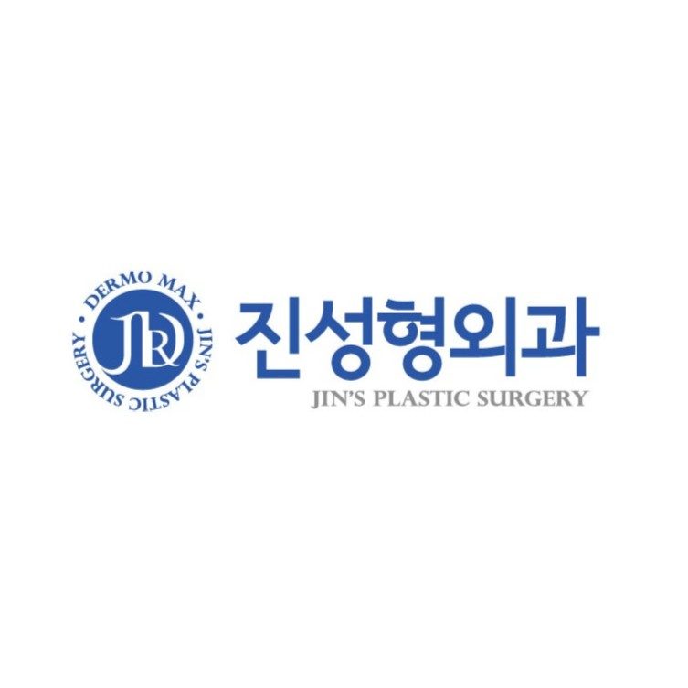 진성형외과