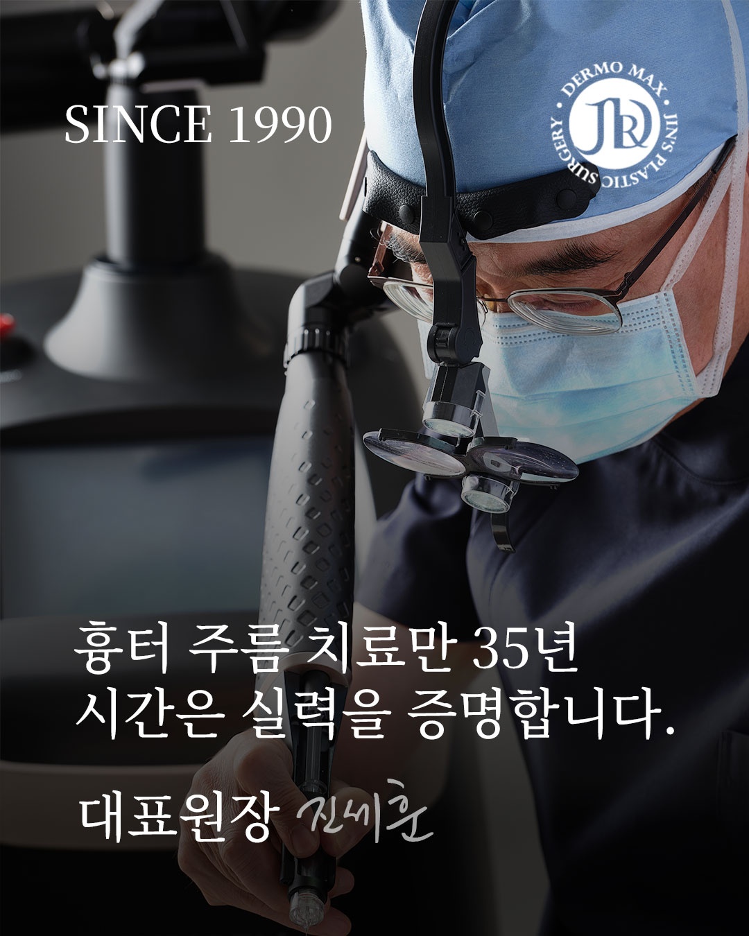진성형외과 picture 0