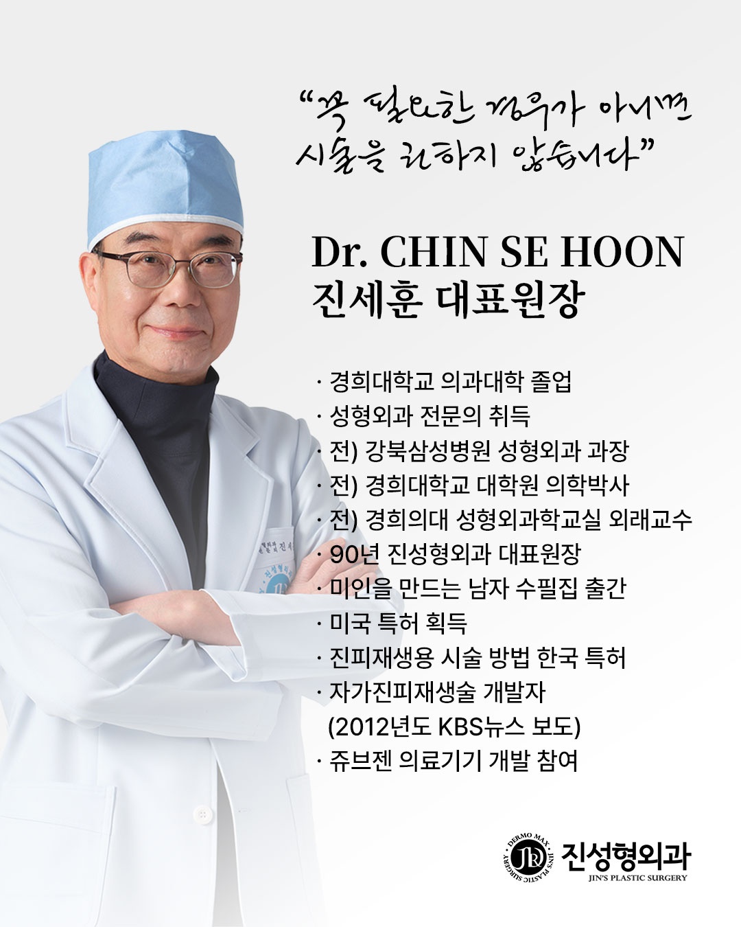 진성형외과 picture 1