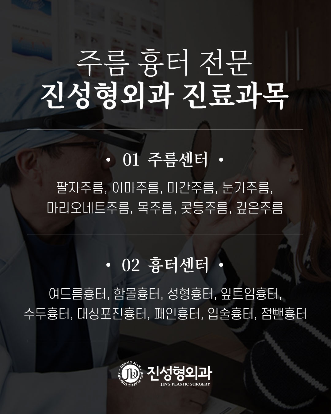 진성형외과 picture 5