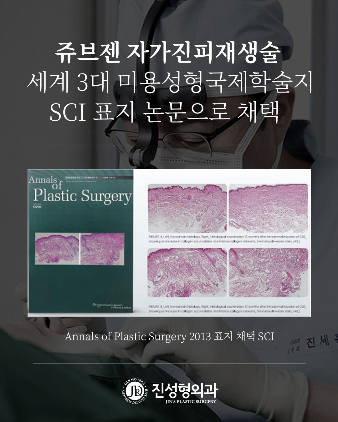 진성형외과 picture 3