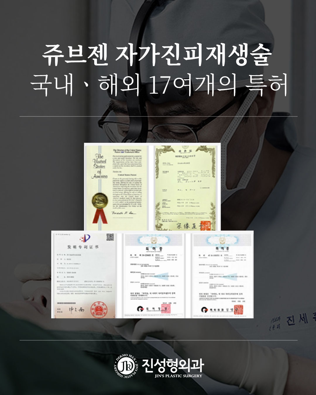 진성형외과 picture 4