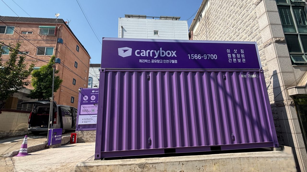 캐리박스 공유창고 인천구월점
