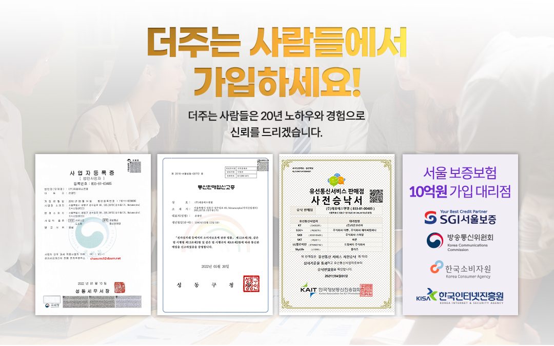 더주는 사람들