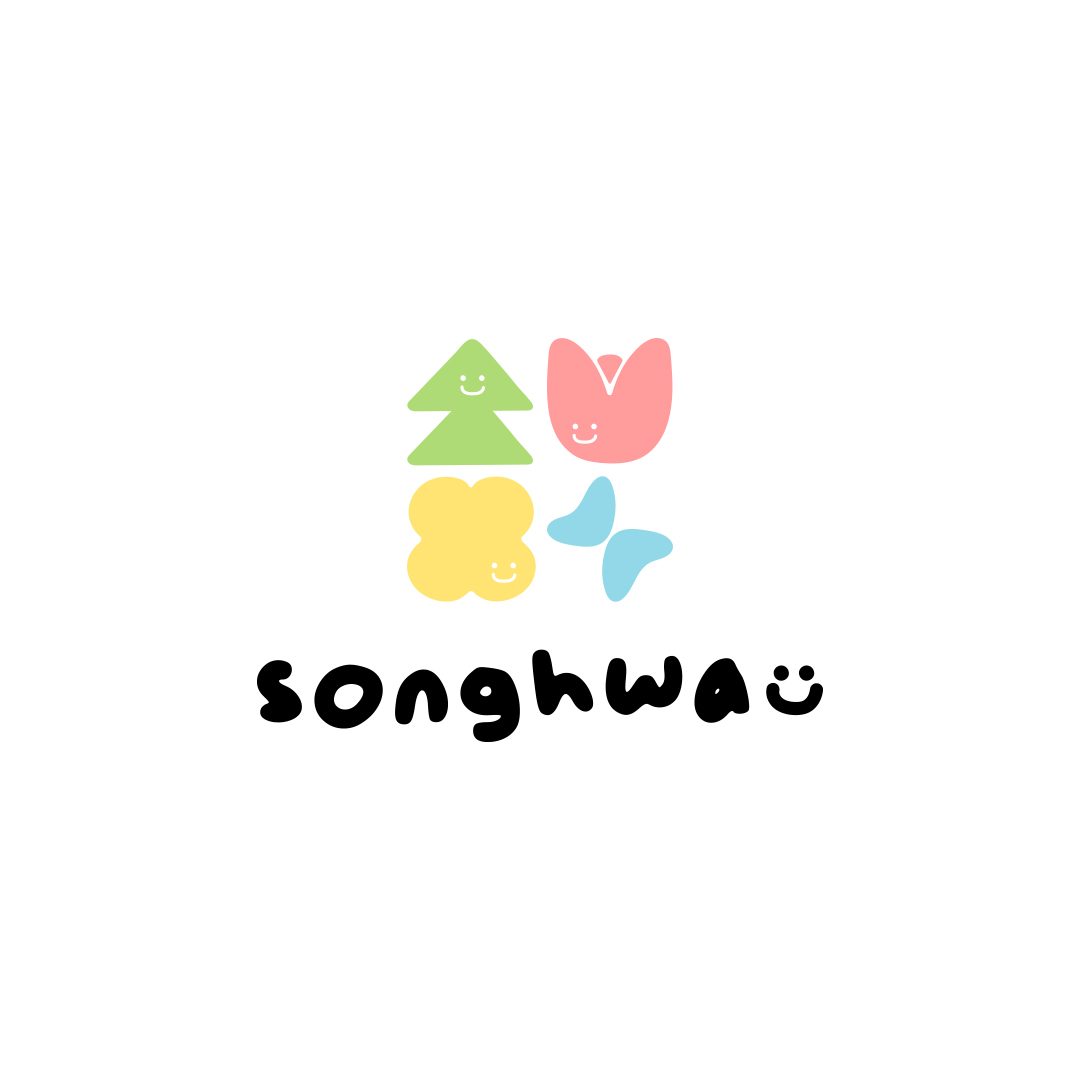 카페송화