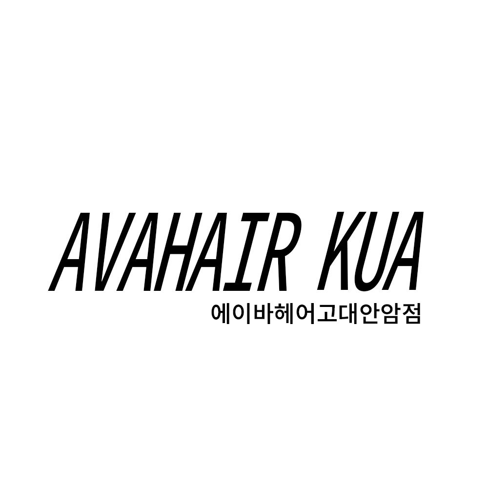 에이바헤어 고대안암점