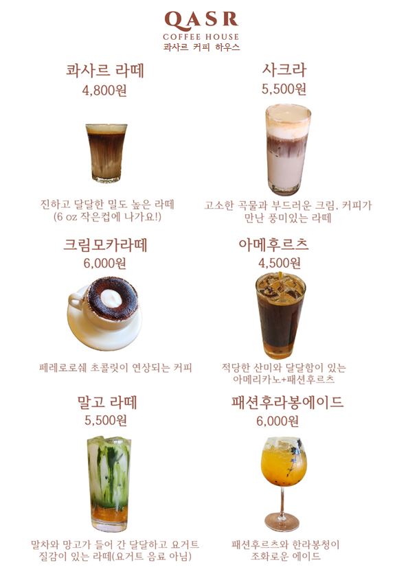 콰사르 커피 picture 5