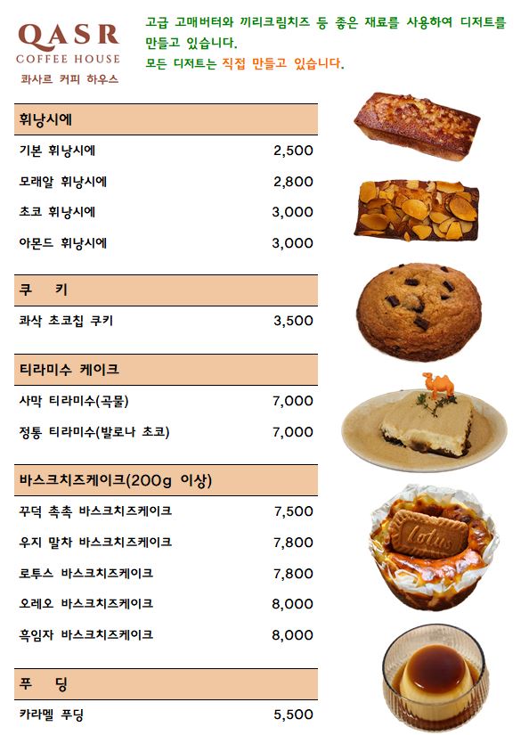 콰사르 커피 picture 2