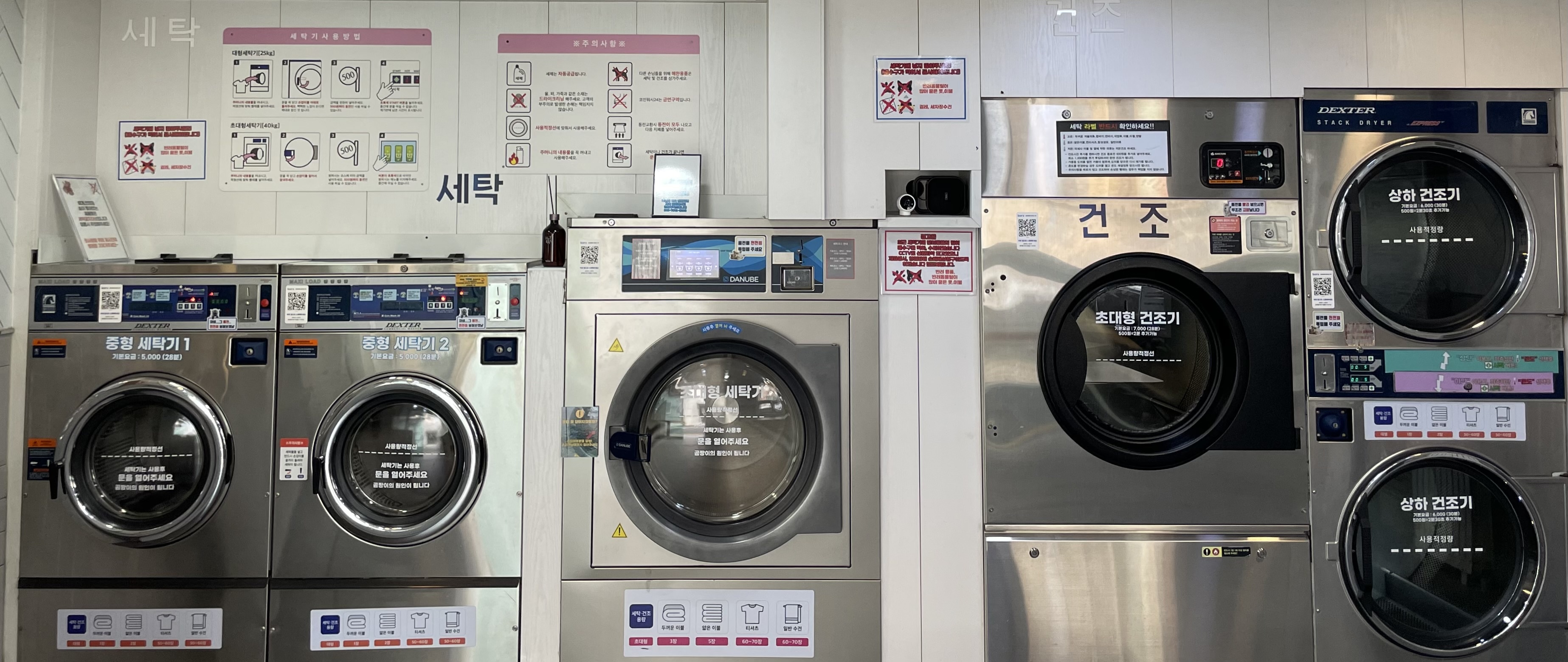 코인워시24서대신점 | 부산광역시 서구 서대신동2가 | 셀프빨래방 | 당근 동네 업체