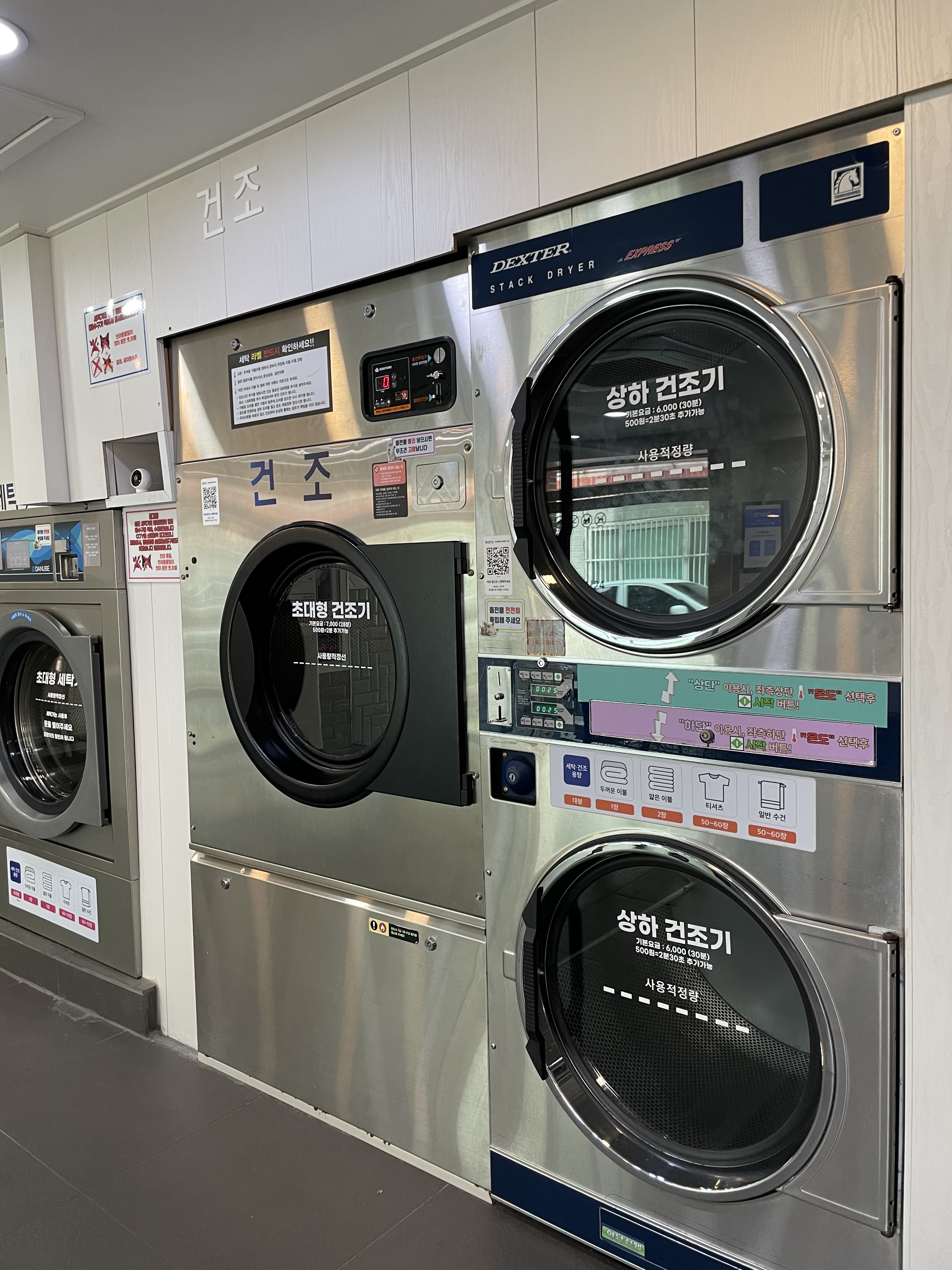 코인워시24서대신점 | 부산광역시 서구 서대신동2가 | 셀프빨래방 | 당근 동네 업체